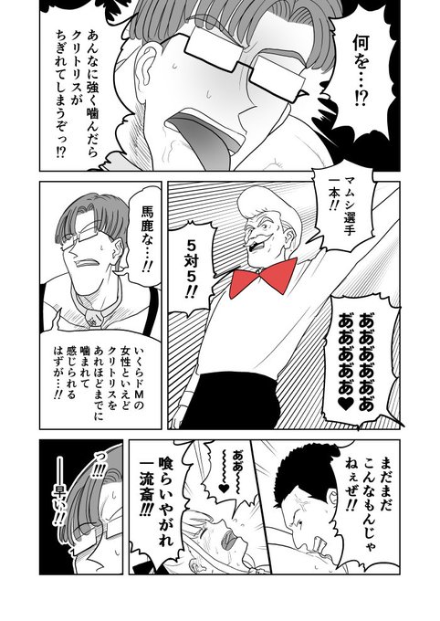 クンニバトラーたかし3章229 