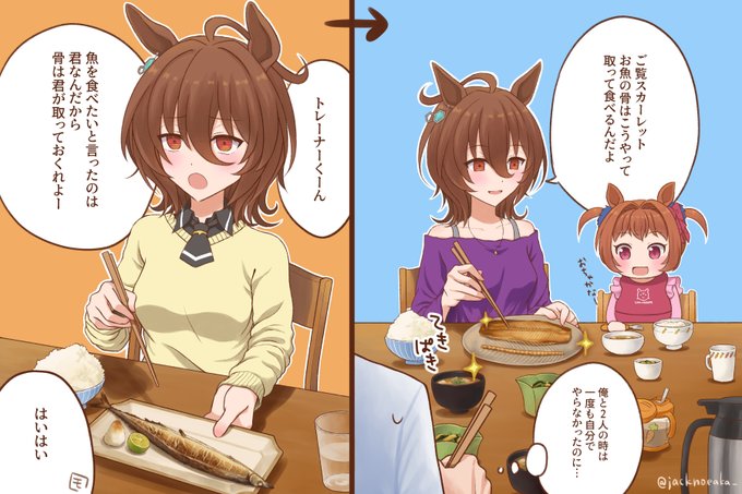 妻タキ(再掲) 
