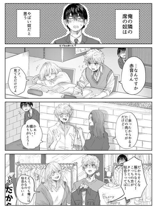 タケミチ愛され のイラスト マンガ作品 35 件 Twoucan