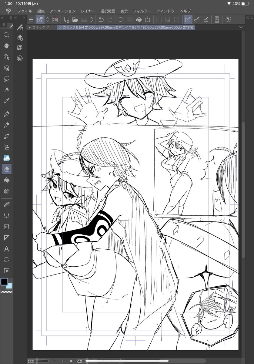 マンガわからん〜
今日はここまで 