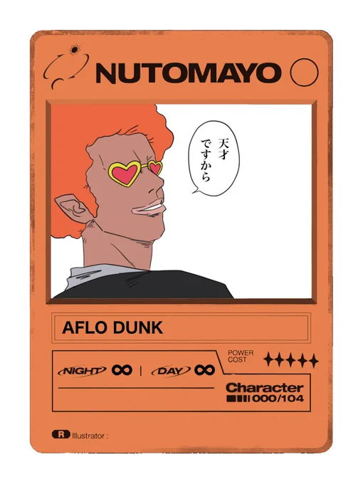 アフロダンク 