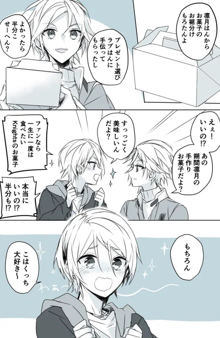 半分こ 