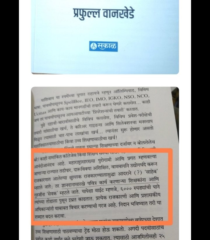 नरेश कनाके🇮🇳 tweet media