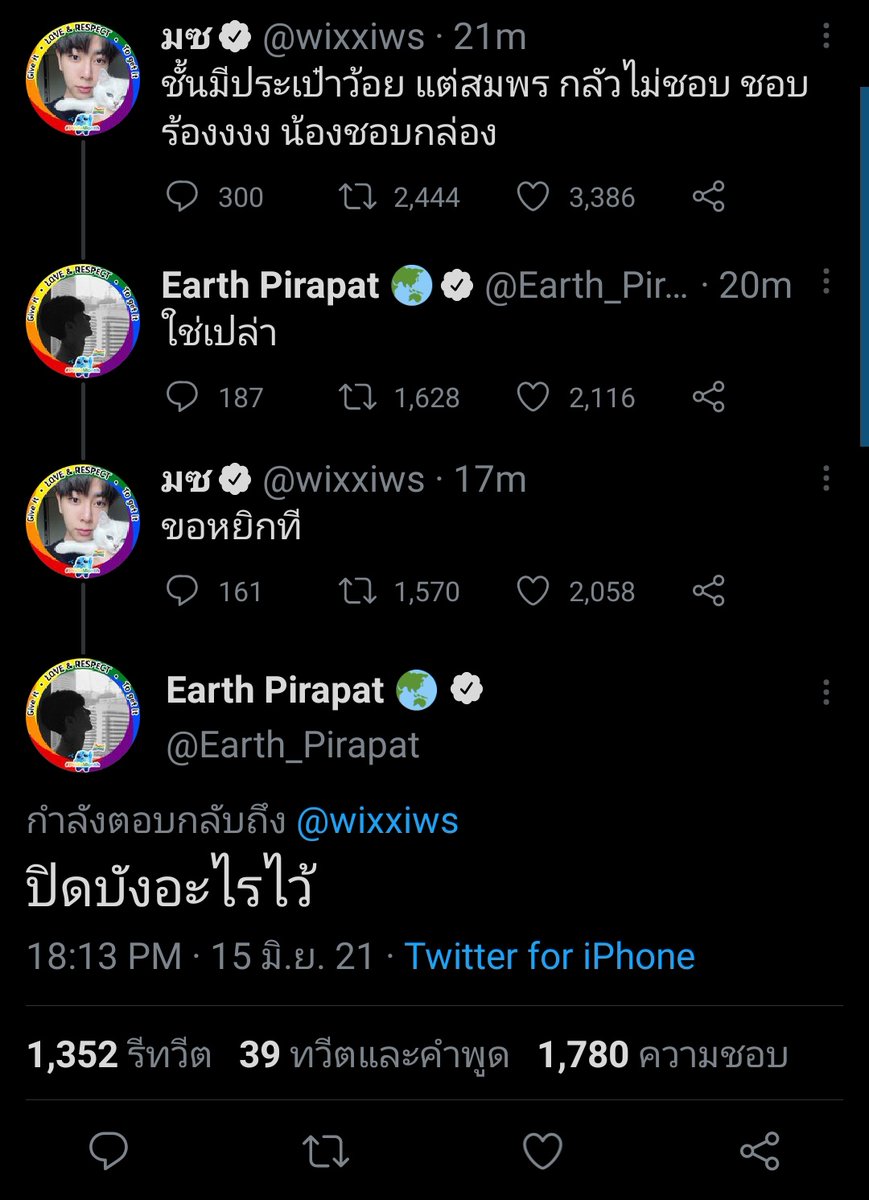 tata_cookky's tweet photo. มันเคยมีจริง.....🥲
#เอิร์ทมิกซ์ https://t.co/6KtbHq0dqk