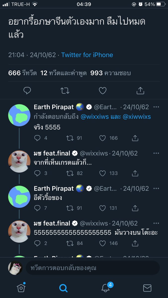 tata_cookky's tweet photo. มันเคยมีจริง.....🥲
#เอิร์ทมิกซ์ https://t.co/6KtbHq0dqk