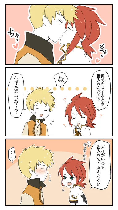 @0 使用人が知識与える前に実技しちゃうタイプのガイルク 