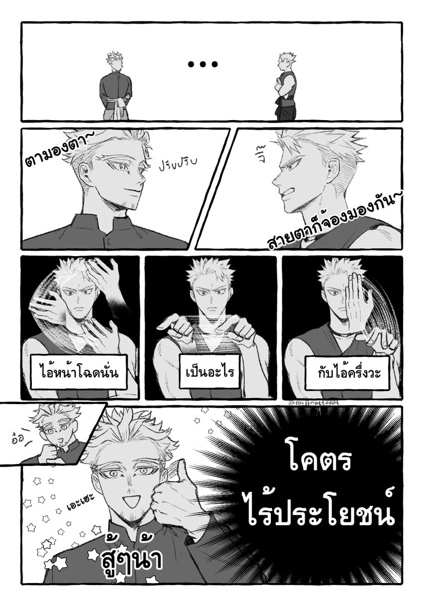 เอ๋ tweet media