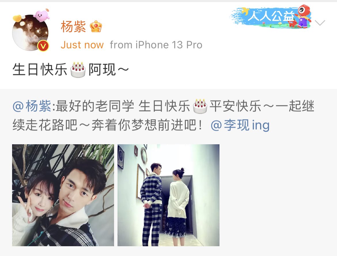 zimiyangzi's tweet photo. 221019 #YangZi sends good friend, BFA classmate and former co-star #LiXian her annual happy birthday message:

“Happy birthday 🎂 A-Xian~” https://t.co/pFsgAN8t7P