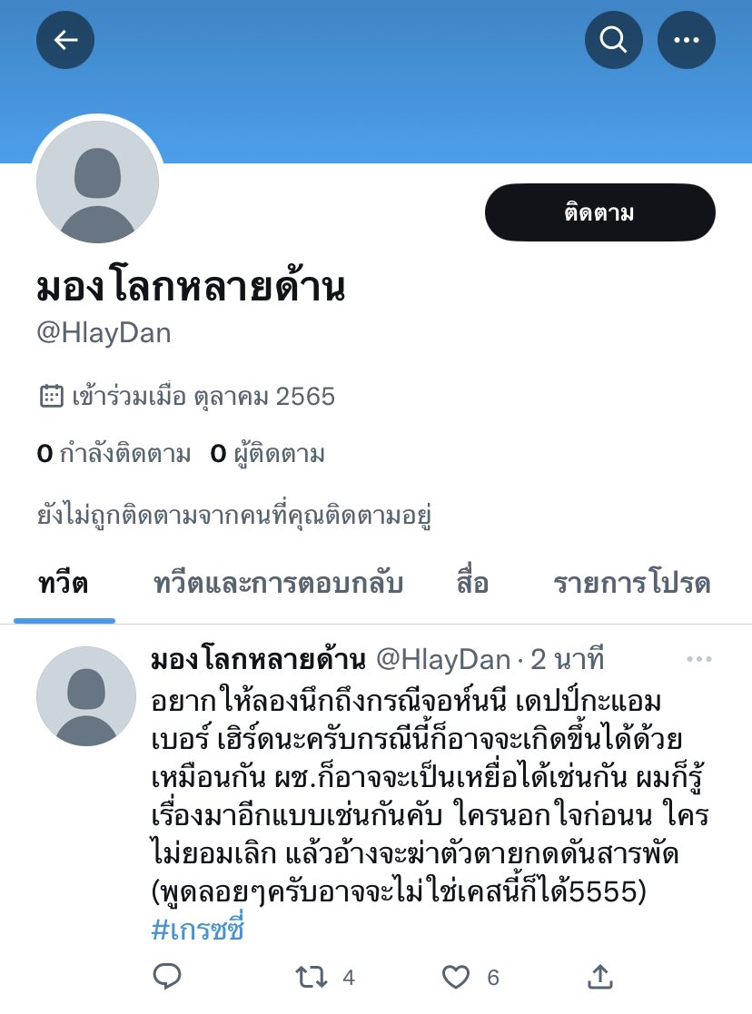 67qpeny's tweet photo. แอคใหม่1ทวิตปังๆ #เกรซซี่ https://t.co/1c8Rm58ZN7