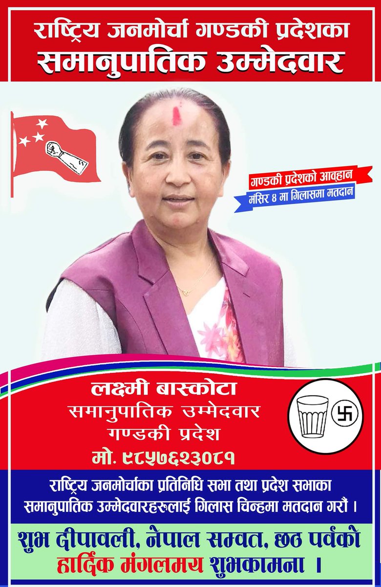 Tilak Thapa (@tilakth86177613) on Twitter photo 