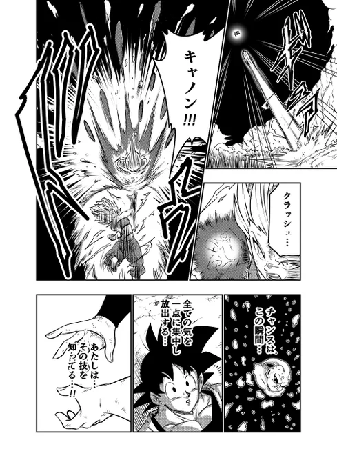 DRAGON BALL K 番外編12