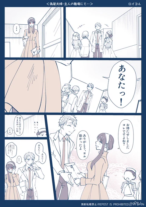 ロイヨル
🌹さんに言わせたかっただけのお話。 