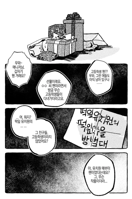 재회 