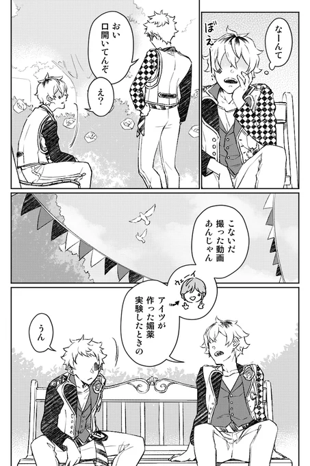 @0 モブエスのあとのモブAとモブCのクソみたいな会話 