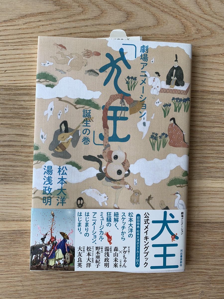 Upcoming Japanese art book reviews - 
VSI - @wataboku_ illustrations - https://t.co/YuaEYBbF9W
Shin-Ultraman Design Works - https://t.co/TRekj2edsP
The Birth Of Inu-Oh - https://t.co/AdbJ1S6ecc

#artbook #illustration #conceptart #イラスト #犬王 #シン・ウルトラマン 