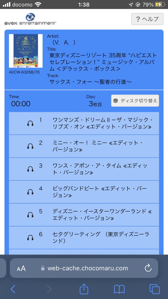 TDRsxfive's tweet photo. 今になってハピエストの初回生産欲しくなってきた😭〜‼︎
サクフォーの聖���の行進フルで聴きたすぎる…！ https://t.co/odf8RmwR9o