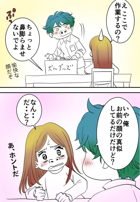 【あんまり自覚なかった】 #エッセイ漫画 #漫画 #夫婦 #絵描きさんと繫がりたい