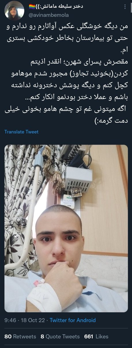 Matin00m1a's tweet photo. من شرمنده پسر بودنم شدم :))) https://t.co/ov9rP9gWJk