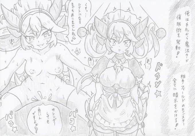 遊戯王OCGよりパルラ催眠 