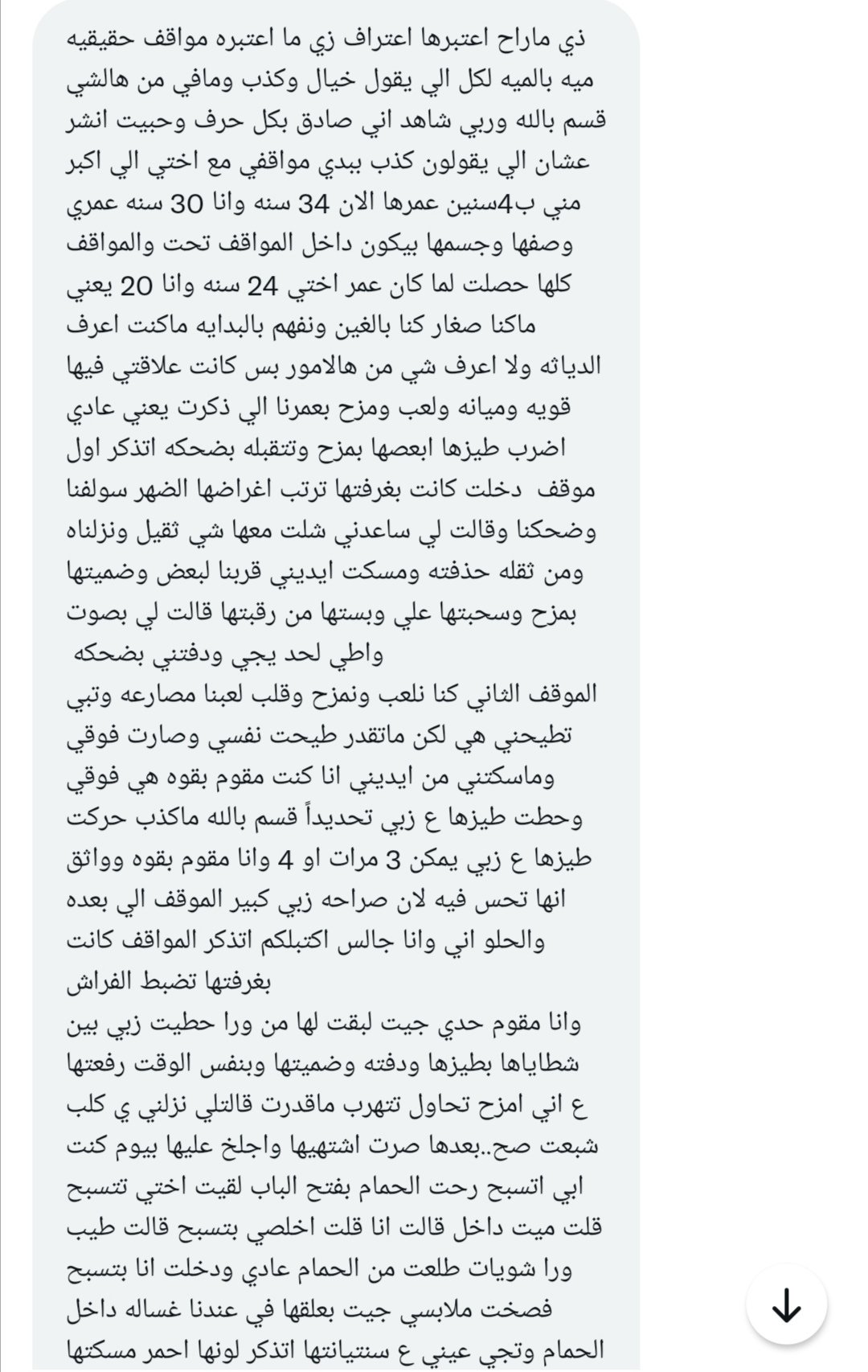 قصص سكس محارم عربي on Twitter: t.co1AanI5UJDF  Twitter