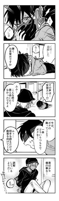 バボコ 