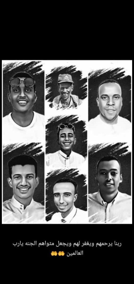 اخخ على وجعه القلوب عليكم ربنا يرحمكم ويغفر لكم ويسكنكم الفردوس الأعلى يارب العالمين ويصبرنا على فراقه ويصبر اهاليكم يارب العالمين 💔💔💔😭😭🤲🏿🤲🏿