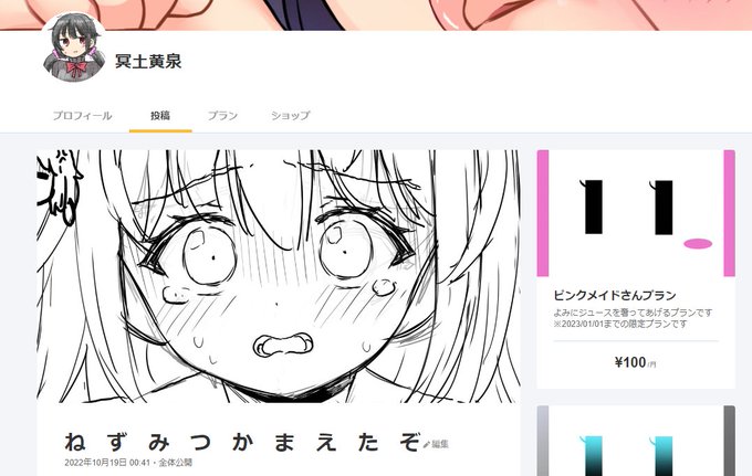 FANBOXの題字が太文字なせいでホラー感のあるサムネになってしまった 