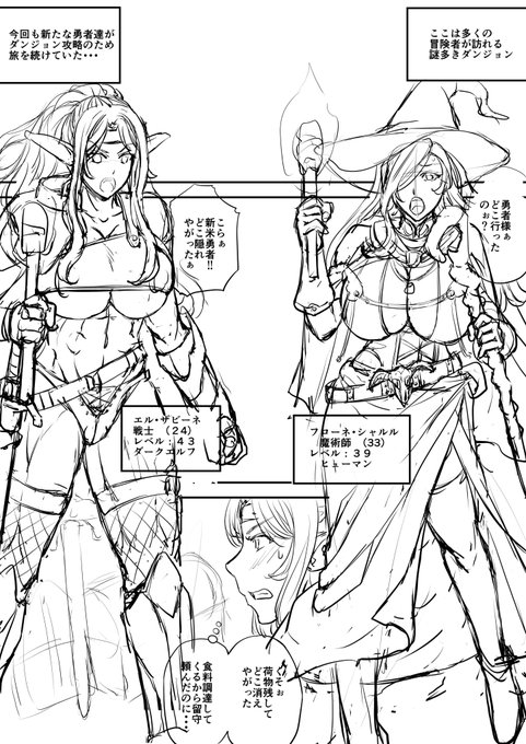 #コミッション 問題作の下書き完了～まぁギャグ作品として完成を期待しててください 