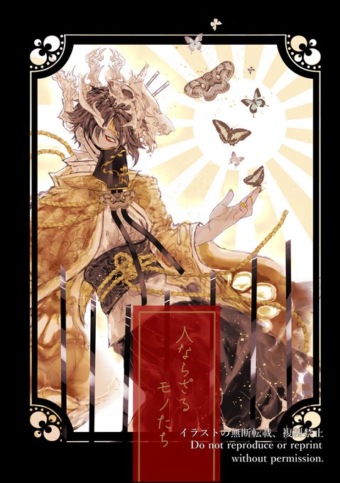 人ならざるモノ達 #オリジナル #創作 #擬人化 https://t.co/Ji3IgGW8fs 