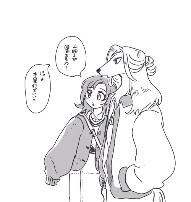 身長差をミスったけど落描きだからok 