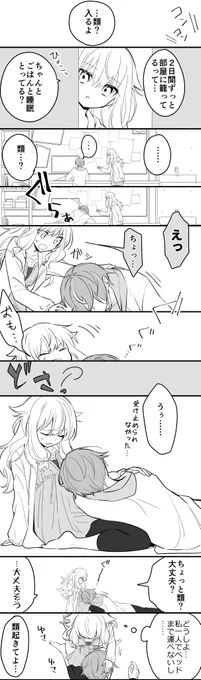 類寧々 