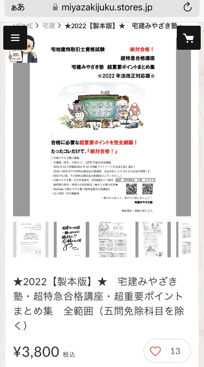 プリンスホテル ポイント宿泊券の発行から予約方法まで徹底解説 買いものジョーズ