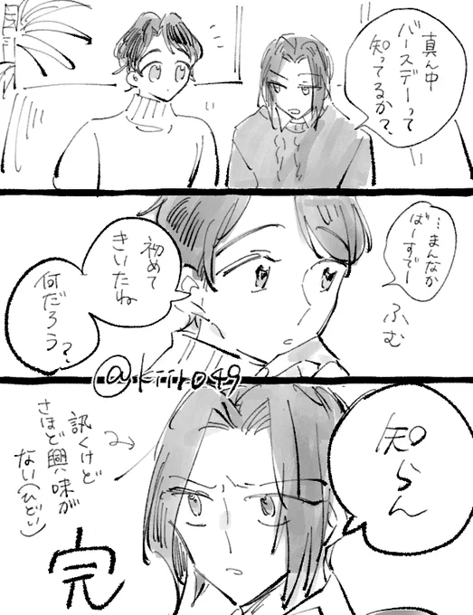 遅刻😂
調べたおにぃがはしゃぐ(曦澄) 