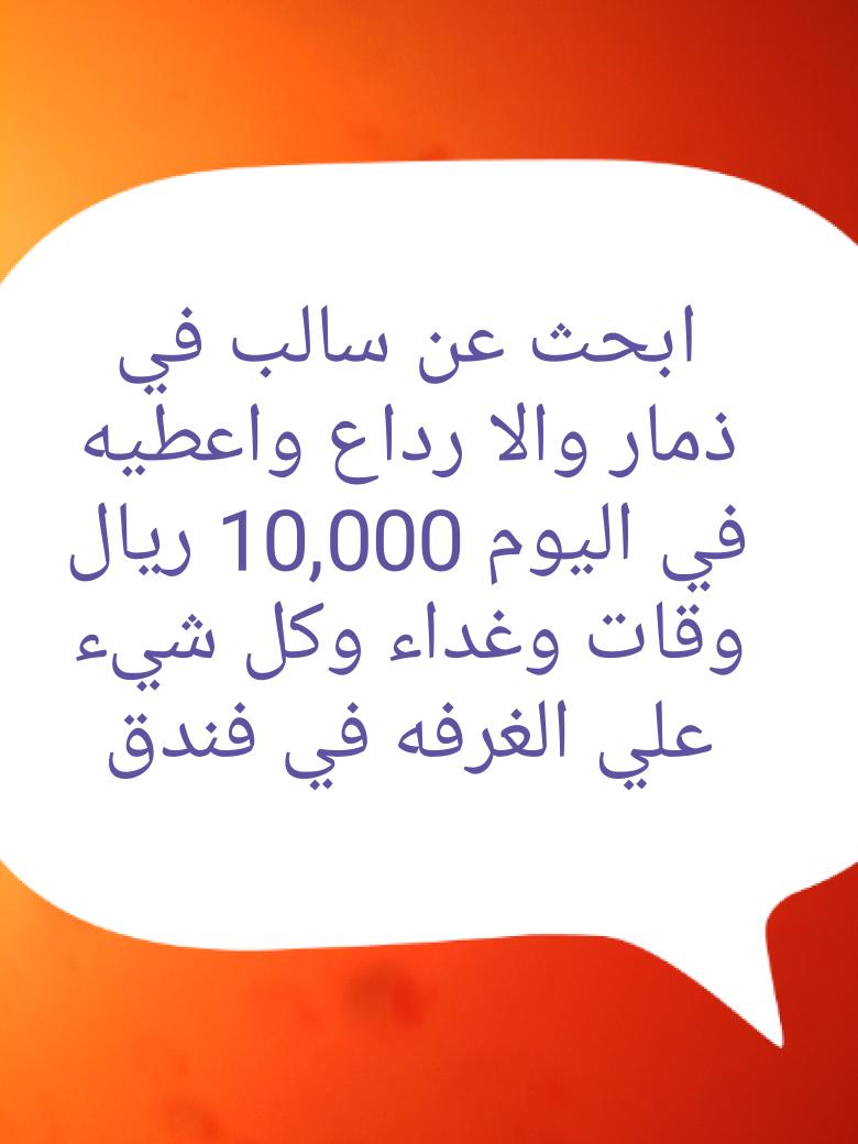 يتواصل معي خاص