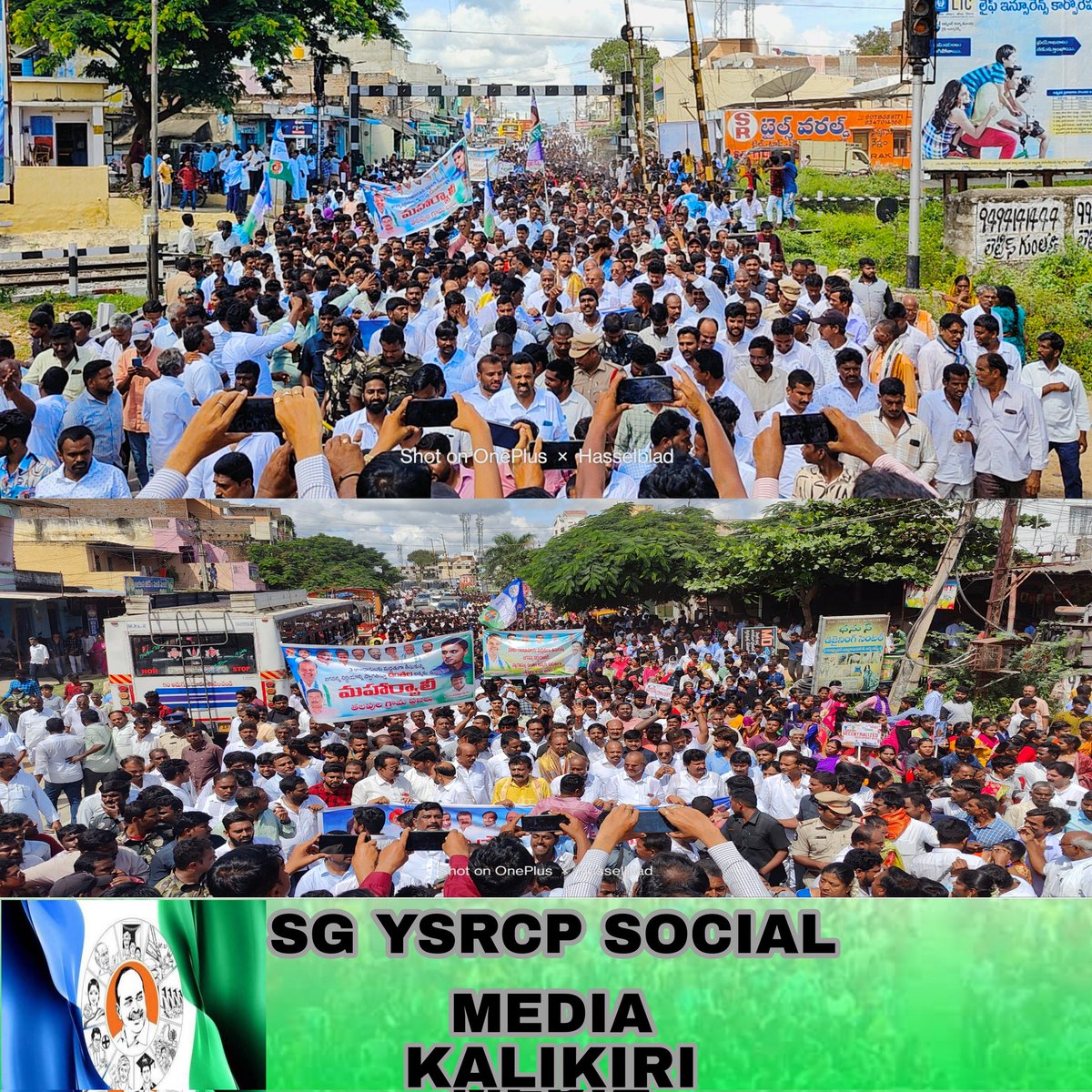 SgPraka40063341's tweet photo. ఈ రోజు పీలేరు పట్టణంలో మూడు రాజధానులకు మద్దతుగా భారీ ర్యాలీలో పాల్గొన మన ప్రియతమ నాయకులు పీలేరు ఎమ్మెల్యే గౌ" శ్రీ చింతల రామచంద్రా రెడ్డి
#socialmedia
#3capitals
#letseat
#newsong
#apnews
#cmjagan
#chittoor
#3capitalsissue https://t.co/ju3quR7n25