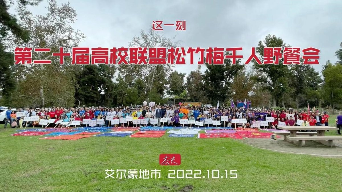 HanhaiStudio's tweet photo. On Oct 15, hosted by the SoCal Chinese University Alumni Association. To enhance the international influence, Hanhai promoted Foshan High-tech Zone at the Songzhumei Picnic. Many stopped by and expressed interest on the opportunity for an in-depth exchange. https://t.co/Zy1ExT5Gpw