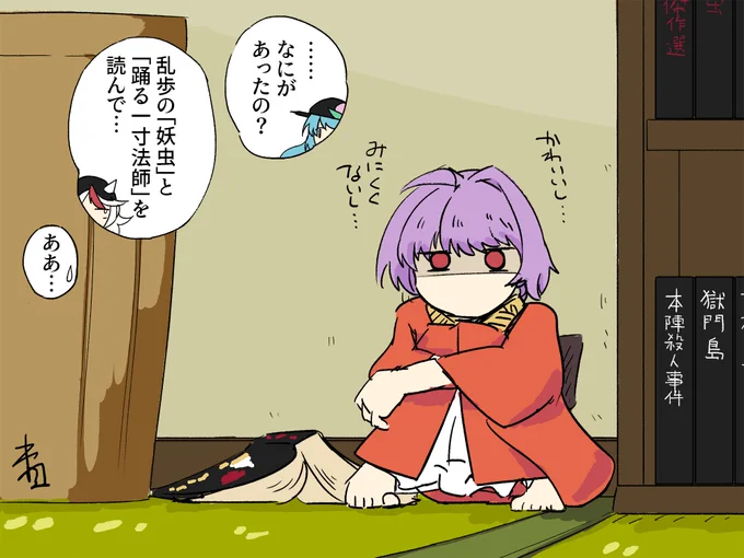 こびとにはちょっとつらい本 