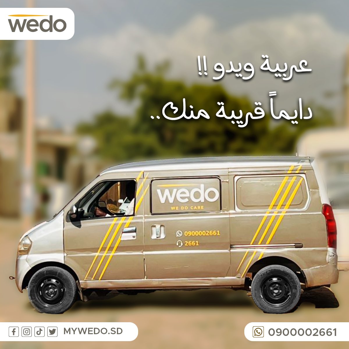 MyWedoSD's tweet photo. ساكن في منطقة الخرطوم شرق..؟ 
عربية WEDO✨
 داااايماً قريبة منك ..
لأننا بنهتم .. 
وقريباً في كل بيت!!

————————————

#نحن_بنهتم | #صيانة_منزلية | #الحرفيين | #التقنية | #خدمات | #اعطال | #صيانة | #خدمات | #نضافة |  wedo# | #wedo_care | #sudan | #khartoum 
 #WEDO_SUDAN https://t.co/Ntc8qKGYdn