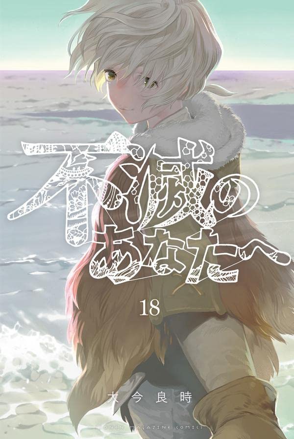 To Your Eternity Manga goes on hiatus before starting its final arc