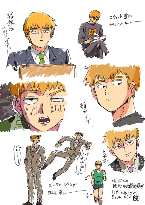 あの会見のシーン、第三者からは何を言ってるか分からないのに、モだけにしっかり伝わってるのがグッときたし、その後の超能力が「モからの返事」だと言うのがレゲンだけに分かるもので、「怪奇現象」として上手く会見を終わらせる形になった連携プレーが私を狂わす。 