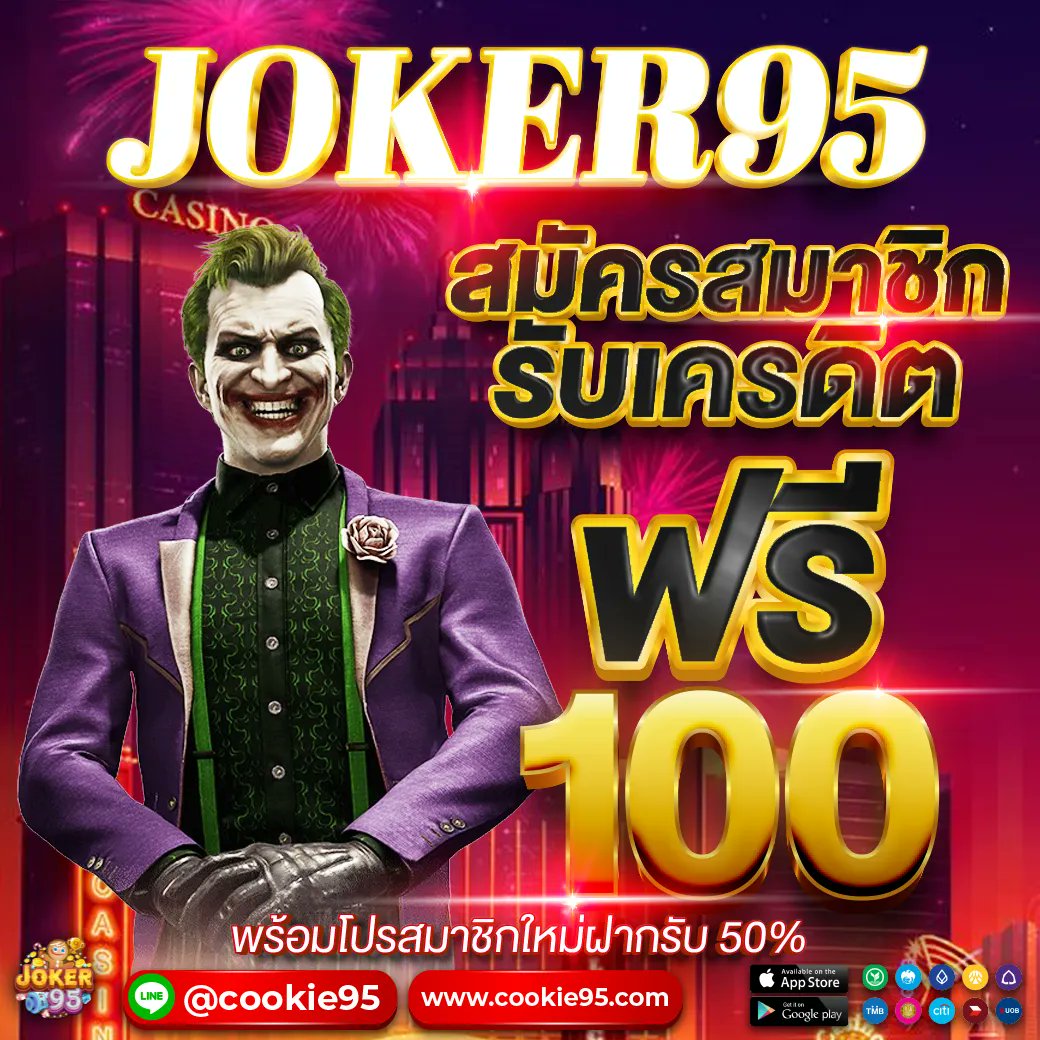 Ninew2505's tweet photo. JOKER 95 📌
เครดิตฟรี 100 ไม่ต้องฝากก

▶️เพียงติดตาม+รีทวิต+หัวใจ♥️
▶️เล่นได้เฉพาะสล็อตเท่านั้น❗

👉🏼คอมเม้นท์ #แจกจริง แคปส่งให้แอดมินที่ https://t.co/MMftkTtir6

#เครดิตฟรีล่าสุด  #เครดิตฟรีไม่ต้องฝาก #เครดิตฟรีล่าสุด2022 #เครดิตฟรีไม่ต้องฝาก #แจกจริงรับมาแล้ว #แจกทุนฟรี https://t.co/9RA9kEQf9e