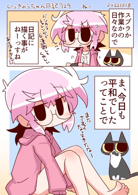 いっきゅうちゃん日記729 ねー #漫画 #いっきゅうちゃん #日記漫画 #絵日記 https://t.co/Z4iCYd6ORr 