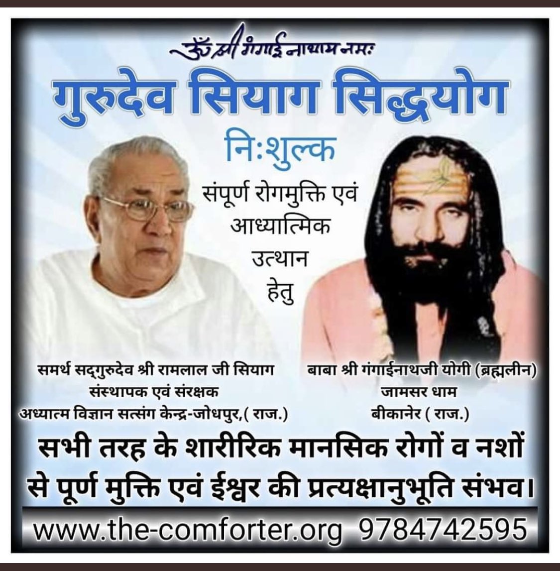 AnitaBa12030355's tweet photo. #AutomaticYogaForAll
Gurudev Ramlalji Siyag Siddhyog is a particularly good gift for anybody who suffers from back or neck pain as well as excess stress! @ jagdish https://t.co/z7TfEcN2Ml