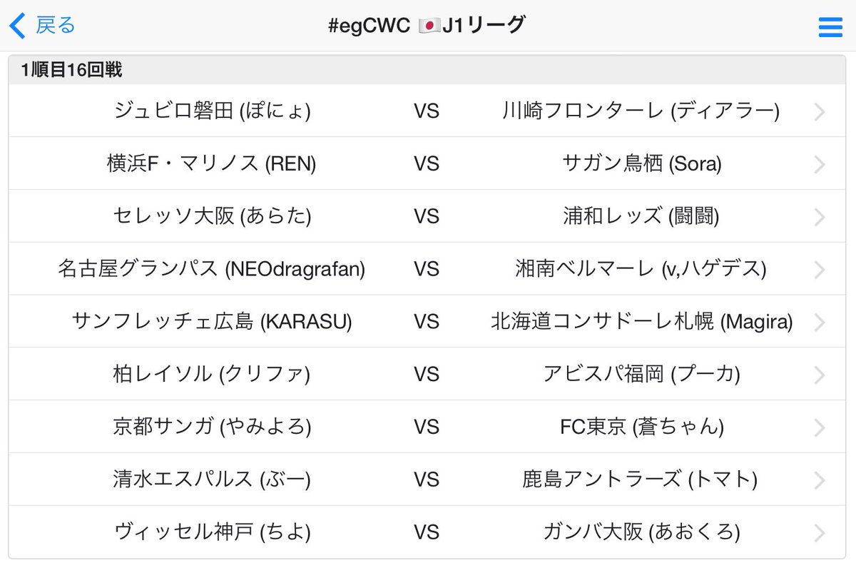 eg_CWC's tweet photo. 【#egCWC 🇯🇵J1リーグ】
⌚️第15節終了
名古屋の独走態勢に依然変わりありません！
鹿島は2節連続でのオリテン対決となります！

○注目試合
清水エスパルス (@dualipaaa77 )🆚鹿島アントラーズ (@tomatosoccer15 ) https://t.co/WoLwIUoPAV