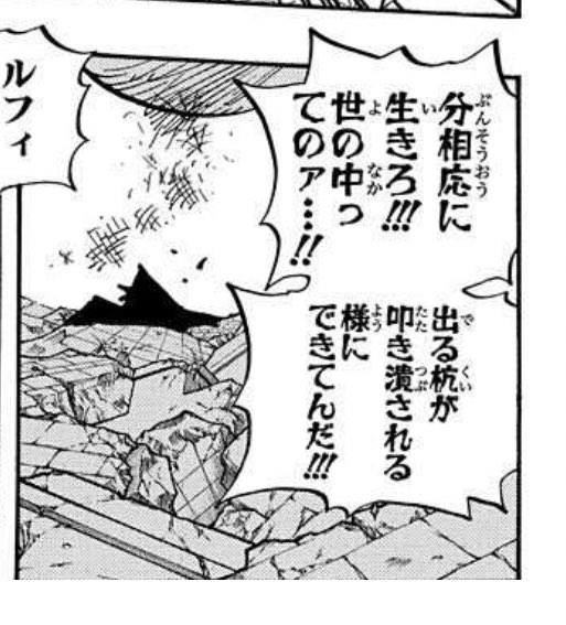 تويتر ぽんど على تويتر 前にエースがくれた紙はビブルカードってことがわかって エースの状態異常と黒ひげがなんか企んでるのもわかって 七武海も世界政府も不穏で今後の大騒動を予感させつつ次の島へ 情報開示と新しい布石撒き散らしの具合が神業すぎんよ 面白い