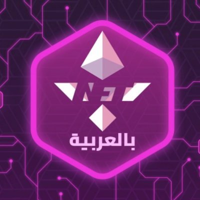 TopSecret_Alpha's tweet image. NFT in Arabic x goblinzNFT

Prizes:
🎁 10x @ggoblinzNFT WL Spots ( Free Mint 🔥 )

1⃣ Follow @ggoblinzNFT &amp;amp; @NFT_in_Arabic_E &amp;amp; @M_Mikasa2
2⃣ Like + RT
3⃣ Tag 3 friends

⏰ Giveaway ends in 72 hrs!
#NFTGiveaway #WLGiveaway #Collaboration #nft #nfts