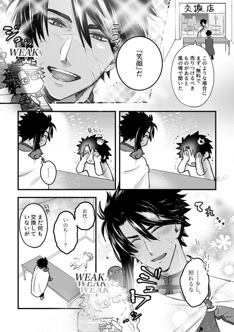 fgo/チェイテ梁山泊のショップ店員さんの接客がえらいこっちゃと私の中で評判 