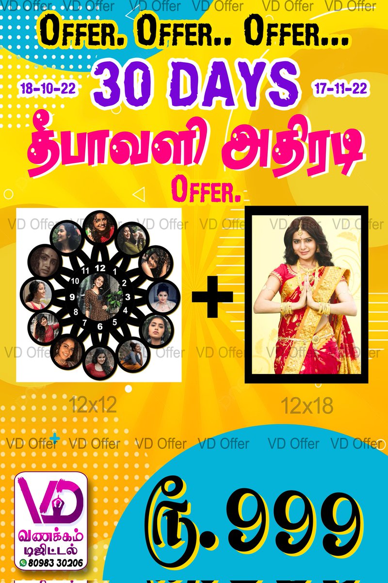 vanakkamdigital's tweet photo. @vanakkamdigital #photoframe #Giftshop #gifts https://t.co/29NcSdVSUP