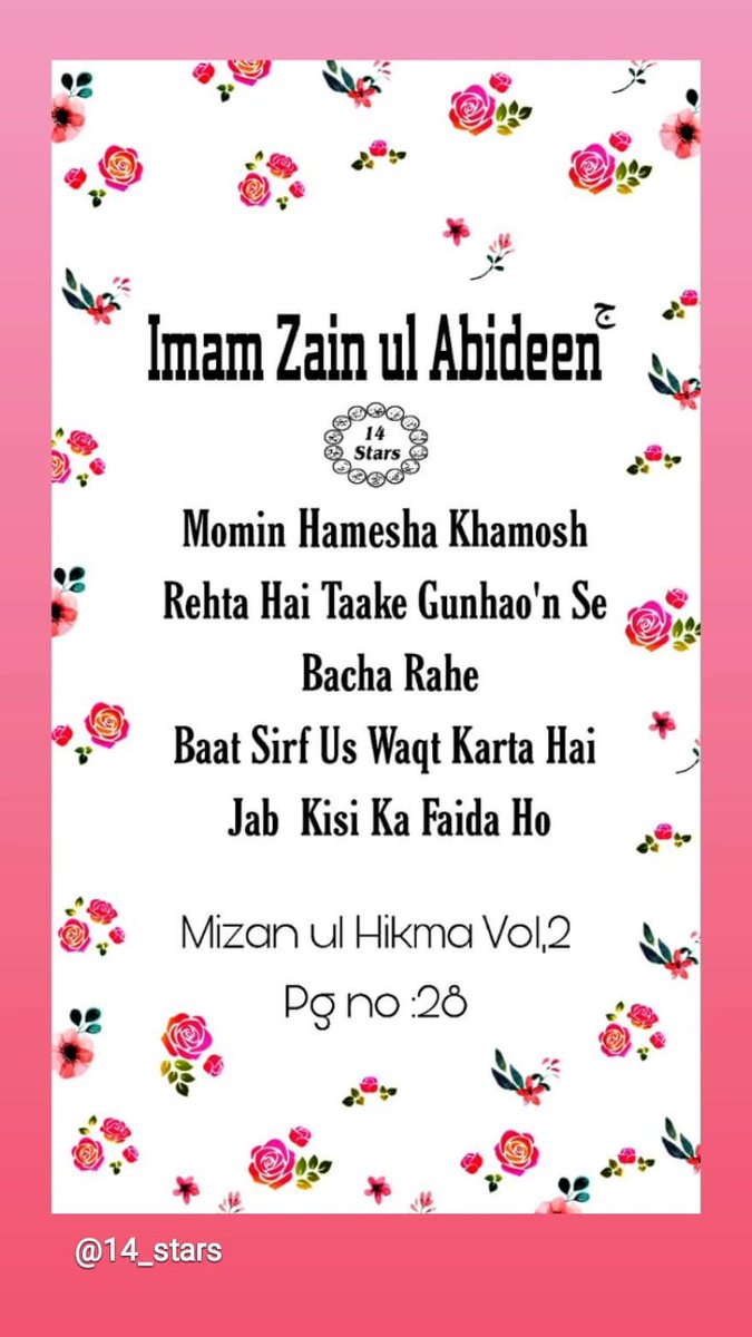 14Starss's tweet photo. Imam Zain Ul Abideen https://t.co/sWf1IeSveh