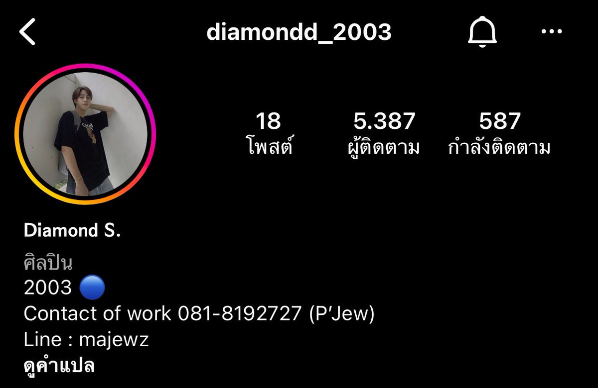 CoolWarter's tweet photo. @allofatmosphere ไอจีน้องที่แสดงเป็นน้องเพลิงค่ะ #diamondd_2003 https://t.co/tJpKOd6RXH